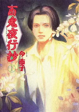 热血动漫《剑与烬》封面